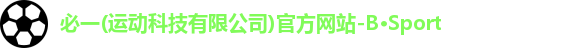 必一